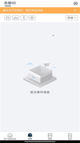 松下安防监控(Panasonic Security Monitoring)