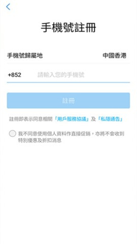 支付宝香港版(AlipayHK) 第3张图