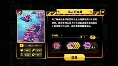 废土世界国际服 第4张图