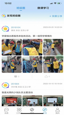 天心智教 第1张图