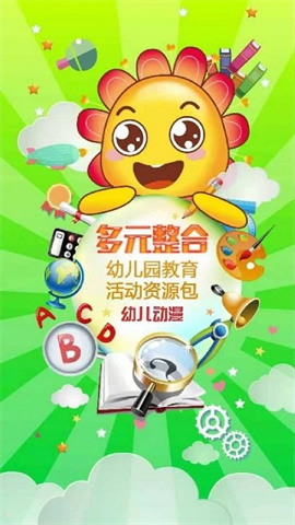 多元幼教 第1张图