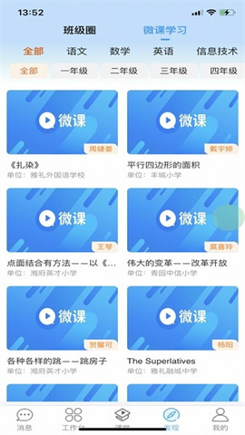 天心智教 第2张图