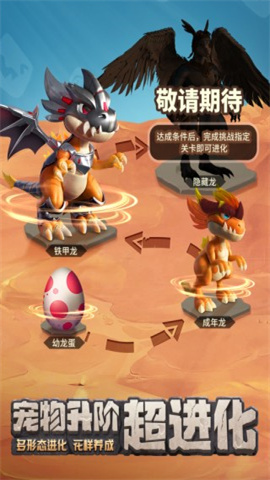 最后的原始人华为版 第1张图