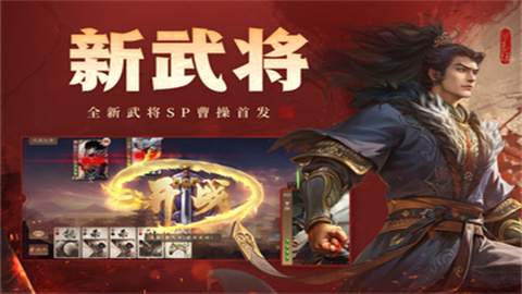 三国杀OL互通版