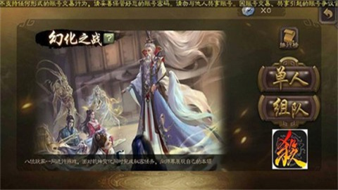 三国杀OL互通版 第2张图