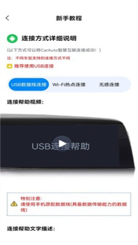 CarAuto智慧互联车机版 第3张图