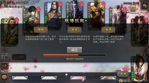 三国杀OL互通版 第3张图