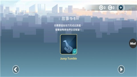 矢量追逐高级版 第3张图