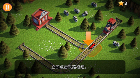 火车危机 第3张图