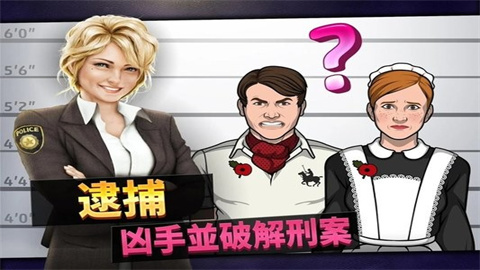 刑事案件拯救世界(Save the World)