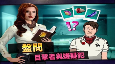 刑事案件拯救世界(Save the World)