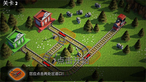 火车危机 第4张图