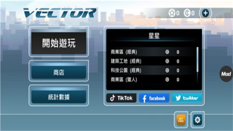 矢量追逐高级版 第1张图