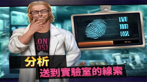 刑事案件拯救世界(Save the World)