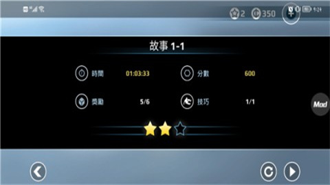 矢量追逐高级版 第8张图