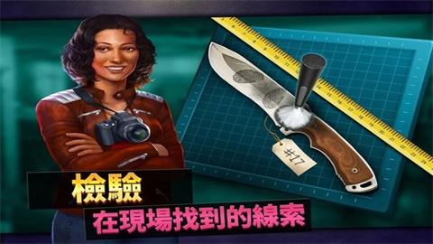 刑事案件拯救世界(Save the World)