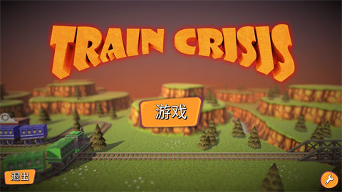 火车危机 第1张图