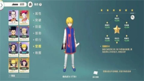 猎人启程 第5张图