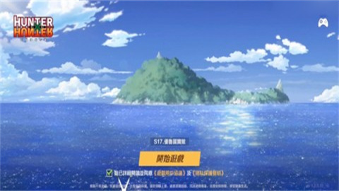 猎人启程 第9张图