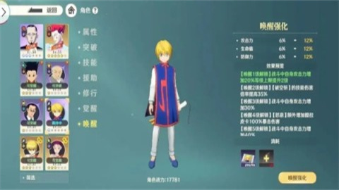 猎人启程 第7张图