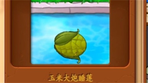 植物大战僵尸真无双版 第14张图