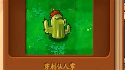 植物大战僵尸真无双版 第13张图