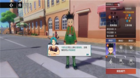 猎人启程 第11张图