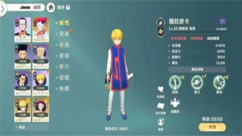 猎人启程 第1张图