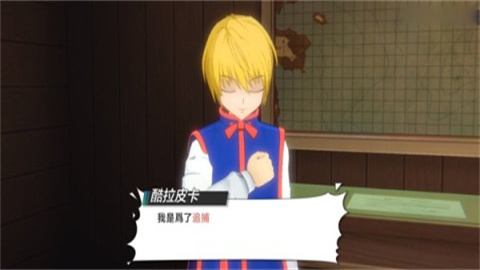 猎人启程 第10张图