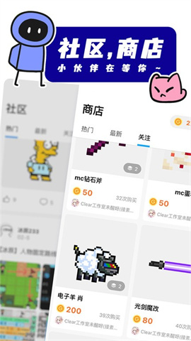 创游世界 第8张图