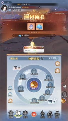 主宰世界 第2张图