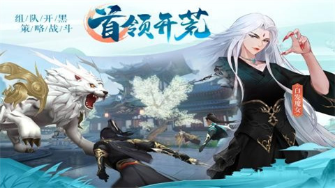 九灵神域腾讯版 第2张图