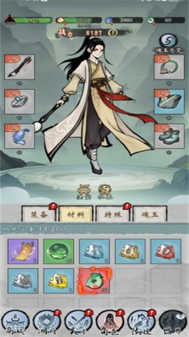 武功来了 第3张图