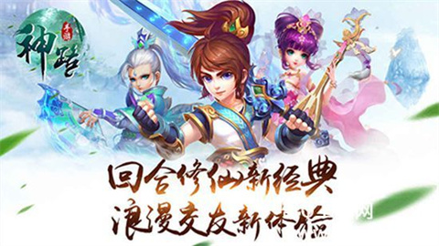 神之路九游版 第1张图