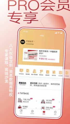 钛媒体 第1张图