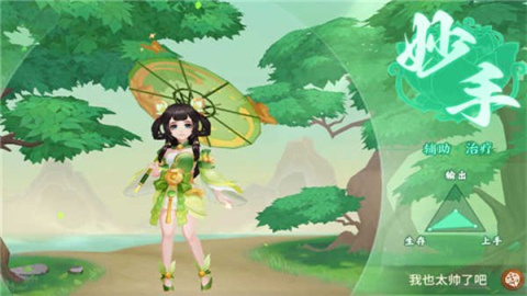 梦想桃源 第4张图