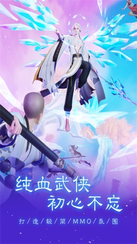 新笑傲江湖通用版 第2张图