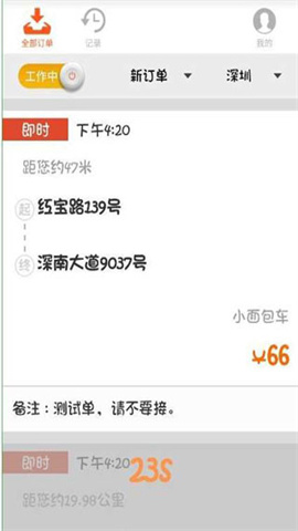 货拉拉叫车 第1张图