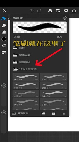 画世界pro 第8张图