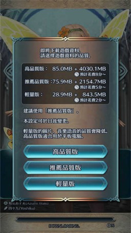 火焰纹章英雄国际服(FE Heroes) 第3张图