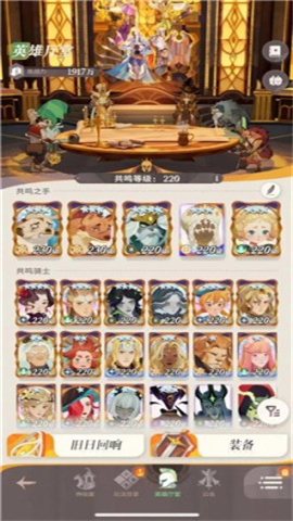 剑与远征启程国际服 第2张图