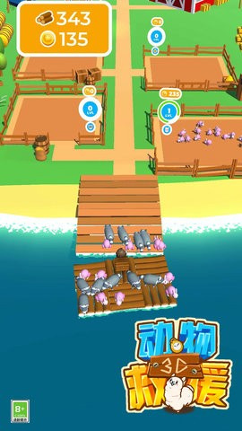 动物救援3D