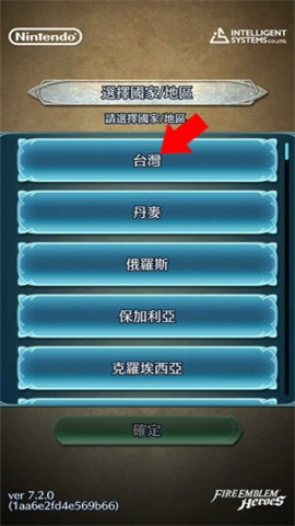 火焰纹章英雄国际服(FE Heroes) 第1张图