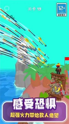 万箭齐发塔防 第1张图