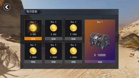 伞兵吃鸡大战 第2张图