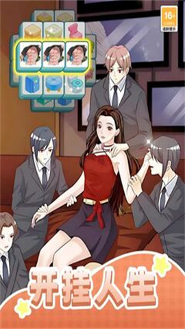 我本千金国际服