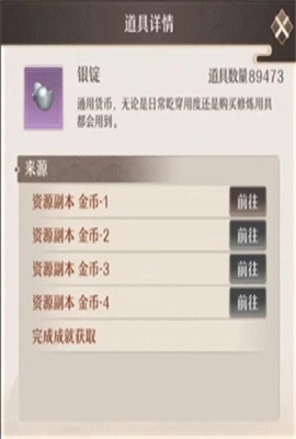 铸仙之境(Academy) 第3张图