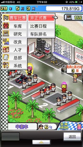 冲刺赛车物语 第1张图