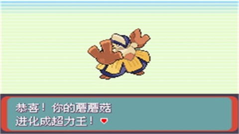 口袋妖怪绿宝石 第1张图