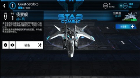 星之战役(StarCombat) 第2张图